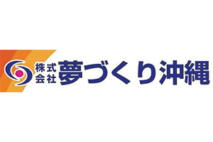 株式会社　夢づくり沖縄 ロゴ