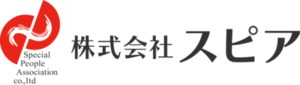 株式会社スピア ロゴ