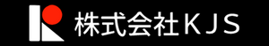 株式会社KJS ロゴ