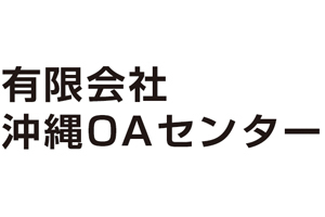 有限会社沖縄ＯＡセンター ロゴ