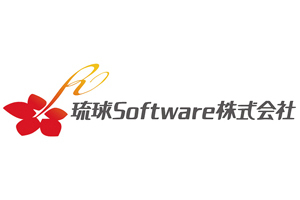 琉球Software株式会社