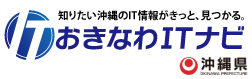 おきなわITナビ